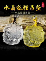 天然黃水晶狐貍吊墜本命年九尾狐貍白水晶男女款桃花毛衣項鏈掛件
