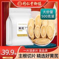 Tongrentang Imperial Food Astragalus Beiqi Sheng Huangs Tablets 500g với Angelica Dangshen Thuốc thả