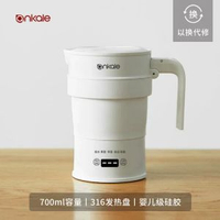 日本MUJII進口摺疊水壺旅行便攜式燒水壺保溫電熱水壺恆溫燒水杯-白色316不鏽鋼 均碼