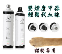 USB充電款寵物磨甲器 寵物電動磨甲器 狗狗貓咪指甲剪指甲刀磨指甲 大型犬貓指甲鉗