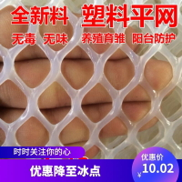 白色家用窗戶防貓逃網陽臺隔離網育雛腳墊網養殖網塑料平網格膠。