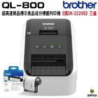 Brother QL-800 超高速商品標示多功能物流管理列印機 搭 DK-22205 原廠標籤帶X3