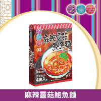 麻辣靈菇鮑魚麵 NM4 (110克) [401534] 每盒包含4隻鮑魚