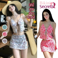 BIKINI SECRETS บิกินี่ไปทะเล ชุดว่ายน้ำหญิง เซต 3 ชิ้น ชุดว่ายน้ำแซ่บเวอร์ 🏝🐬 มีไซส์ M-XL | น้ำหนัก