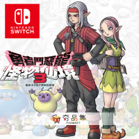 【Nintendo 任天堂】Switch 勇者鬥惡龍 怪物仙境3 魔族王子與艾爾芙的旅程