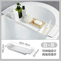 浴缸置物架 浴缸可伸縮瀝水塑料置物架衛生間浴室泡澡多功能防滑紅酒收納架子【HZ4235】