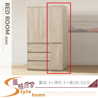 《風格居家Style》賽妮亞1.3尺衣櫃/衣櫥/不含被櫥 142-11-LM