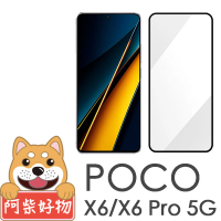 【阿柴好物】POCO X6/X6 Pro 5G 滿版全膠玻璃貼