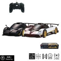 Pagani Zonda R 遙控車 1:24 公司貨 x 玩達人