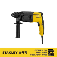 【Stanley】20mm620W四溝二用單向電鎚鑽(STHR202)