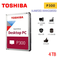 東芝TOSHIBA P300系列 4TB 3.5吋桌上型硬碟(HDWD240UZSVA)