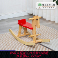 【最低價 公司貨】實木木馬兒童搖馬幼兒玩具大人可坐搖搖馬男女孩寶寶周歲生日禮物