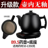 煎藥壺壺熬藥鑊無釉全自動家用煮藥電藥煲中醫陶瓷養生壺