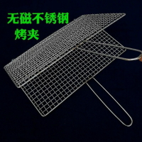 烤夾網夾不鏽鋼長方形網網手蔬菜網網片