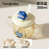 taoqibaby兒童PPSU牛奶杯1-3歲刻度飲管奶杯直飲防漏寶寶奶樽替代