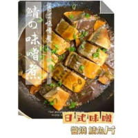 【好食加價購】味噌甘露煮挪威鯖魚(2盒)