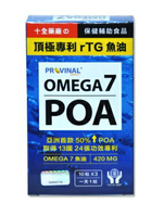 亞洲首款 POA 頂極專利 OMEGA 7 rTG魚油 30粒/盒 每粒成份含 OMEGA 7  420mg