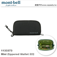 【速捷戶外】日本mont-bell 1133373 Mini ZIPPERED WALLET 拉鍊錢包,證件夾,零錢包,信用卡包，montbell