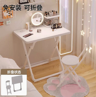 梳妝臺 小型臥室現代簡約小戶型化妝桌子迷你簡易書桌可折疊化妝臺