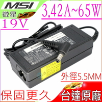 MSI 65W 變壓器-微星 19V,3.42A,FX700,FX420,FX720,X370,X460,FR620,CR650,CR620,CR640,CR720,FX400,FX600