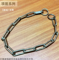 白鐵 鏈項圈 2分12# 10# 8# 6# 不鏽鋼 有焊 狗項圈 狗狗 項圈 狗鍊 鐵鏈 鍊子 鐵項圈