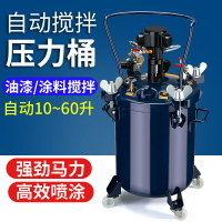 TRIFITY氣動壓力桶噴漆壓力罐不銹鋼噴膠罐自動攪拌噴涂油漆涂料