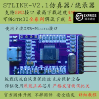 STLINK simulation ST LINK V2.1 STM32 firmware debugger simulation KEIL5 new virtual serial port