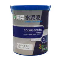 【青葉】★電腦調色★ 水泥漆（3公升裝）(內牆漆)