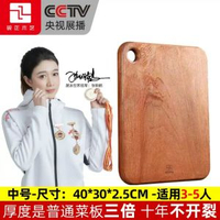 硯正烏檀木砧板家用廚房砧板加厚整木防裂實木菜板方形雙面案板-烏檀木整木【40X30X2.5CM】適用3-5人 均碼-款式4