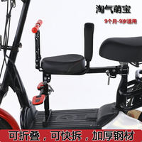 踏板兒童座椅 兒童座椅 電動車前置兒童折疊座椅電瓶車踏板車自行車小孩座椅寶寶坐椅『cyd9890』