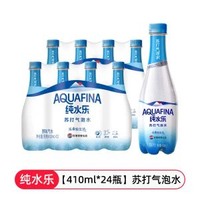 百事纯水乐苏打水0糖0卡0脂气泡水无负担整箱囤货碳酸饮料聚餐-【410ml*24瓶】百事-纯水乐气泡水