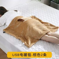 USB電熱暖身毯車載低壓戶外小型單人學生宿舍蓋毯USB介面插電加熱60*80【淺棕色】USB暖身毯丨2條裝