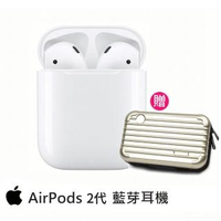 收納包超值組【Apple 蘋果】AirPods 2代 藍芽耳機搭配充電盒