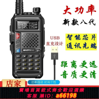 【台灣公司 可開發票】寶鋒BF-UV5R對講機調頻寶峰自駕游民用10W大功率50公里迷你手臺