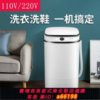 【台灣公司 可開發票】110v洗衣機臺灣家用7KG單桶小型半自動洗衣機多功能藍光洗鞋機