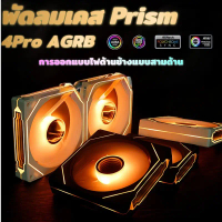 Certified ProductsCPU Fan PWM 4PIN PRISM Gen4 PRO ARGB Size 120 mm.With ARGB lighting