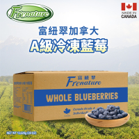 Frenature富紐翠 加拿大A級冷凍藍莓 業務用 30磅(13.62kg)【冷凍宅配】