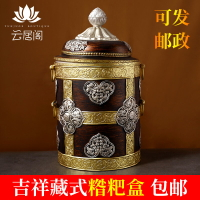 西藏藏式八吉祥糌粑盒儲物罐客廳家用復古佛教用品米罐糍粑盒擺件