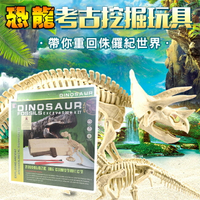 恐龍化石 恐龍蛋 考古挖掘(一般/夜光) DIY恐龍 恐龍骨頭 模型 侏儸紀公園 科學玩具【塔克】