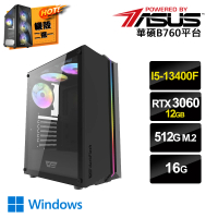 【華碩平台】i5十核GeForce RTX3060 Win11{樂無止境PLUSW}獨顯電玩機(i5-13400F/華碩B760/16G/512G_M.2)