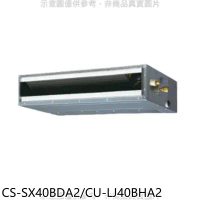 Panasonic國際牌【CS-SX40BDA2/CU-LJ40BHA2】變頻冷暖薄型吊隱式分離式冷氣