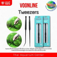 Voonline ที่คีบ ปลายตรง/ปลายโค้ง สีดำ ยาว 25 ซม. คีมปลูกไม้น้ำ Aquarium Straight /Bent Clamp long 25