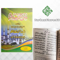 Kitab Matan Zubad Tulisan Jelas