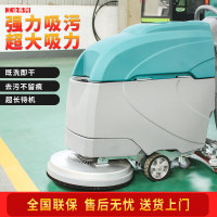 洗地機 掃地機 手推式電動洗地機商用車間工業超市商場小型吸拖一體自動擦拖地機