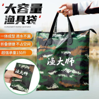 魚護包手提袋裝魚魚袋便攜可折疊漁具包釣魚加厚防水多功能活魚袋