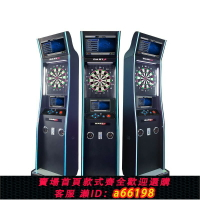 【台灣公司 可開發票】全自動酒吧電子飛鏢機投幣游戲機休閑會所飛鏢機酒吧臺球廳游戲機