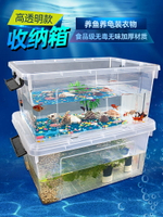 魚缸 塑料魚缸 金魚缸 超白透明塑料魚缸家用桌面大型烏龜缸辦公室金魚斗魚缸創意水族箱【JD07754】