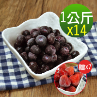 【幸美生技】美國原裝鮮凍藍莓1kgx14包加贈草莓1kgx7包(自主送驗A肝/諾羅/農殘/重金屬通過)