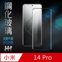 【HH】小米 14 Pro -6.73吋-全覆蓋3D曲面-鋼化玻璃保護貼系列(GPN-XM14P-3DK)