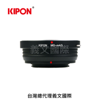 Kipon轉接環專賣店:MD-M4/3(Panasonic,M43,MFT,Olympus,Minolta D,GH5,GH4,EM1,EM5)